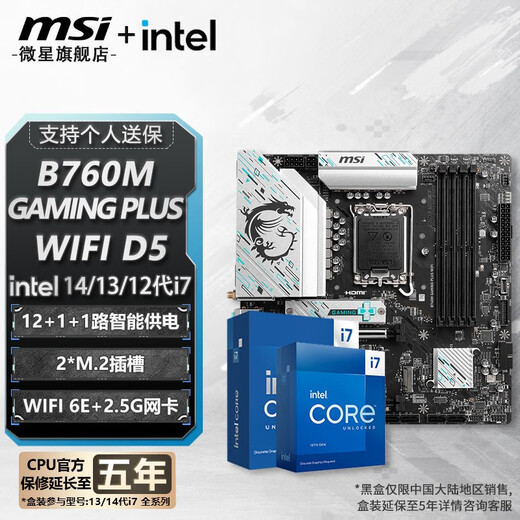 MSI B760 Z790 Motherboard mit Intel i7 Motherboard CPU Set Board U Set B760m Gaming plus WiFi D5 I7 12700KF