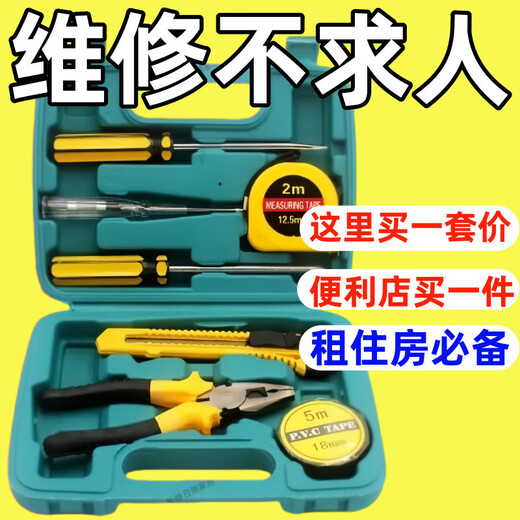 Vinoa Combination Tool Set Hardware Tools Multifunctional Combination Tool Box Repair Kit Set Home Repair Tool Box Industrial Grade Household Grade Price Regular Model One Test Pen