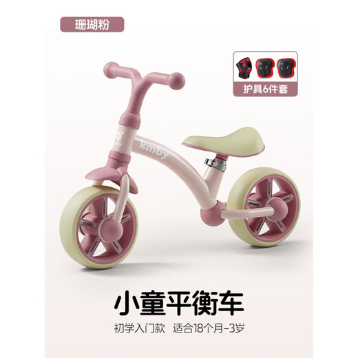 Hot Leopard children's balance car 13 years old without pedals baby scooter 2 years old scooter toddler artifact 8 inches - coral pink + protective gear 6-piece set 18 months old