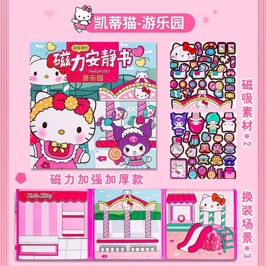 MKBIBI磁力安静书女孩7-12岁玩具儿童免剪裁磁吸贴纸书全套生日礼物