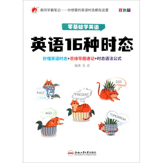 16 Zeitformen im Englischen