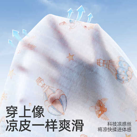 
Jingqi (JOYNCLEON) baby summer thin clothes pure cotton jacquard boy and girl baby seven-quarter sleeve home clothes onesie children pajamas cloud adventure [seven-quarter sleeve-leg split style] 90cm