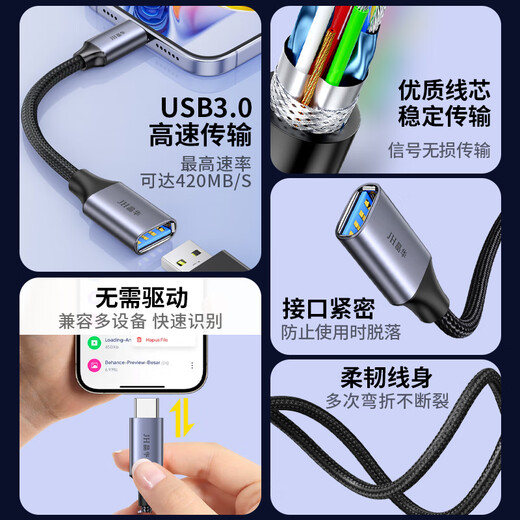 晶华OTG数据转接线头 Type-C转USB3.2/3.0 华为小米安卓手机iphone16/15苹果MacBook电脑接U盘U683A