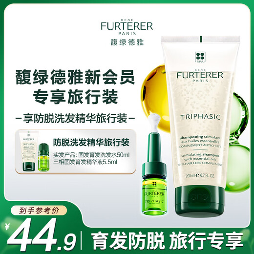 RENE FURTERER solid hair growth shampoo 50ml + three-phase essence 5.5ml (anti-hair loss scalp care essence travel size)