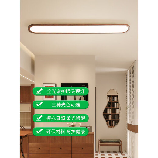 Grand View Garden (DGY) corridor led ceiling lights in the middle style long modern simple entrance cloakroom balcony lamp U263 3892-80cm-walnut color-Wuji