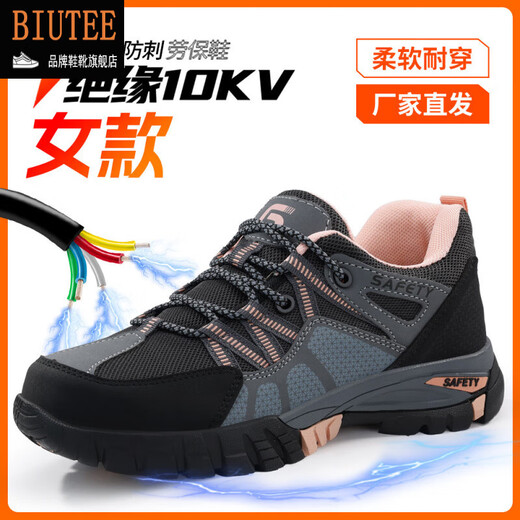Biutee Marke Light Luxury arbeitssparende Schuhe isolierte 10-kV-Anti-Smash- und Anti-PUNKTURE-Elektriker-Schuhe mit Vier-Jahreszeiten.