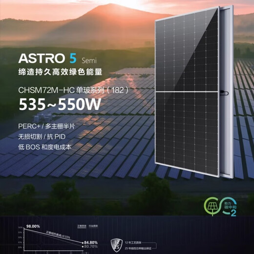 Panneau d'alimentation solaire CHNT 580W605W625W630W635W650W695W700W720W Module photovoltaïque CHNT 580W Taille 2278 * 1134 * 30