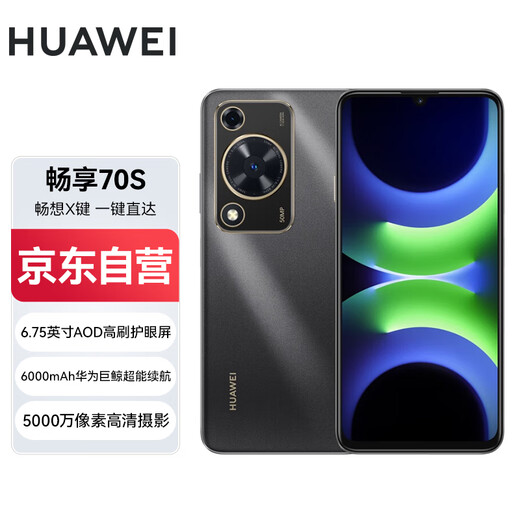 Huawei genießt 70er Jahre national