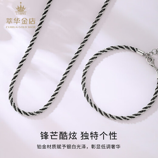 Cuihua Pt950 Platinum Black Gold Twist Necklace Bracelet Fashionable Men's Jewelry as a Birthday Gift for Boyfriend and Husband Platinum Black Gold Twist Bracelet About 10.5g