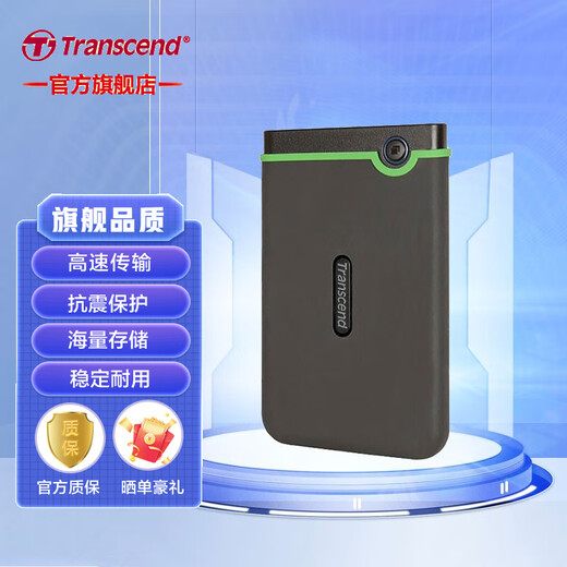 创见（Transcend）移动硬盘 USB3.1高速机械硬盘 2.5英寸高速 轻薄 便携耐用抗震保护 USB3.1 Gen1 25M3系列 黑色 1TB