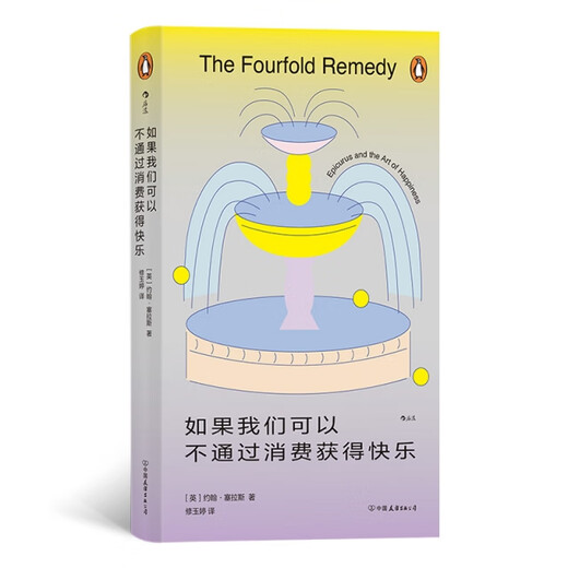 从拖延到自律：超级自控力训练计划97875180**724