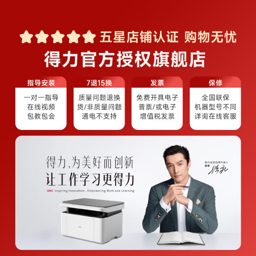 得力M2000W无线黑白激光打印机 办公学习家用 打印复印扫描一体机多功能学生试卷作业  M2000W套餐一【易加粉硒鼓1个+2瓶碳粉】