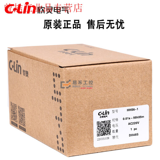 Yue Changsheng Xinling digital display time relay HHS6-1 24V 220V power delay DH48S-1Z time control HHS6-1AC220V
