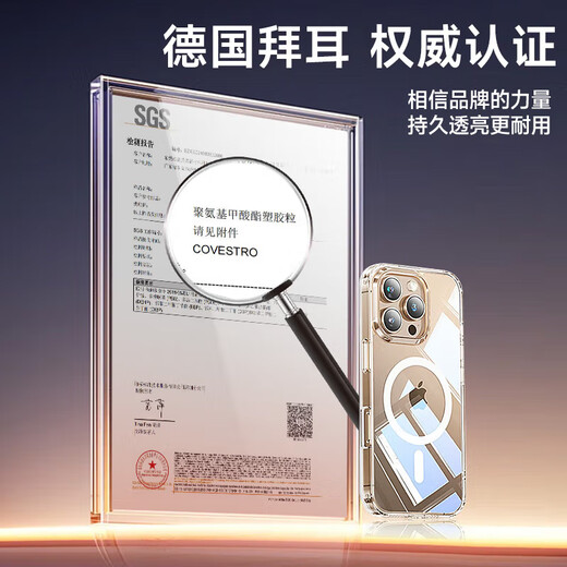 KOOLIFE适用 iPhone13手机壳 苹果13手机保护套德国拜耳材质全包防摔透明硅胶壳气囊软硬超薄抗摔男女潮款