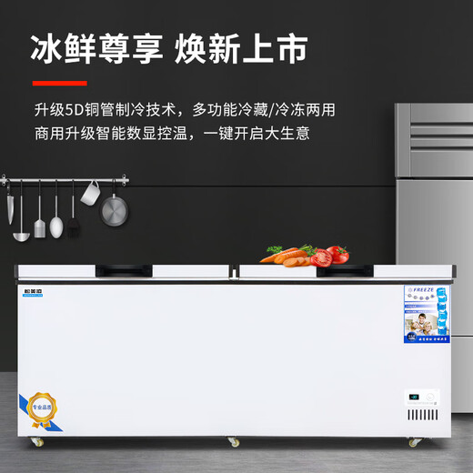 松美凌冰柜商用冷藏冷冻卧式冷柜大容量全冷冻柜单双温商用展示柜大容量冷柜商用冷柜 898单温智能铜管款（长1.46米）