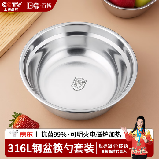 Baichang food grade 316 stainless steel bowl and basin household thickened soup basin eating bowl kitchen assembly dish basin small iron basin antibacterial 304 style soup basin 14cm