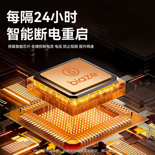 Biaz router automatic restart line home 24-hour scheduled power off network WIFI non-stuttering switch reset control optical cat network smart relay white