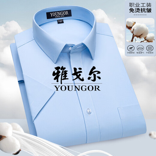 GY雅戈尔男士短袖衬衫中年商务休闲条纹免烫抗皱职业正装纯色棉衬衣 蓝3D纹 DX6636 41 建议145-155斤