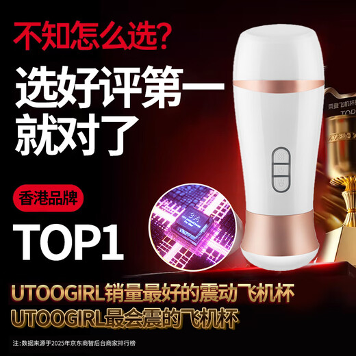 UTOO GIRL aircraft cup fully automatic adult products for men, heating, sucking and swallowing, male self-use comforter, imitation pubic hair, double vibrating egg | holy grail of airplane clip | mature woman butterfly type | lower body sperm extractor 2025 double vibrating egg electric sperm extraction Fiji cup for men, cat girl, colorful jar girl