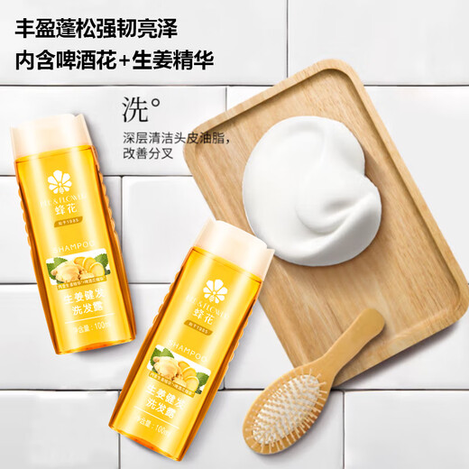 蜂花无硅油洗发水护发素洗护套装生姜健发男女士柔顺滑防分叉正品 生姜健发洗发露100ml+便携装32ml