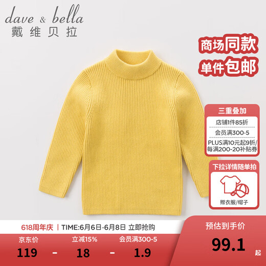 戴维贝拉（DAVE＆BELLA）童装秋冬季新款男女童针织衫 宝宝套头打底毛衣