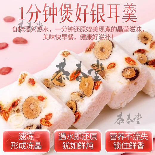 北京同仁堂冻干燕窝银耳羹冲泡即食饮官方燕窝免煮红枣枸杞银耳汤早餐代餐 5盒