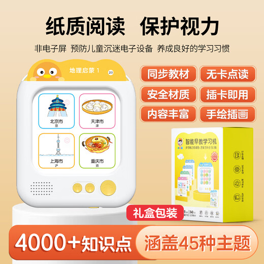 Kleine religiöse Kinder und Baby chinesische und englische frühe Bildungsmaschinenkarte Erleuchtung zweisprachiger Audioerkennung Psychologische Toy Card Learning Machine Frühschullernmaschine [Chinesisch, mathematisch, Englisch und zweisprachiger Enzyklopädie Kognition
