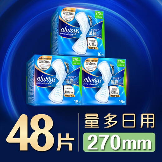 
Hushubao liquid sanitary napkin lengthening daily combination 270mm 48 pieces auntie napkin stocking OCC official flagship