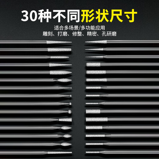 Ai Ruidun diamond grinding jade carving jade peeling grinding head window opening stone drill jade carving tool emery sand fine grinding needle 3.0 handle comprehensive package 30 pieces