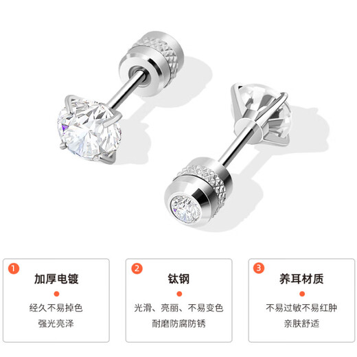 Super flash double-headed titanium steel diamond stud earrings for women, high-end earrings for men, screw-buckle cold style small earrings, 5mm titanium steel earrings, 1 pack