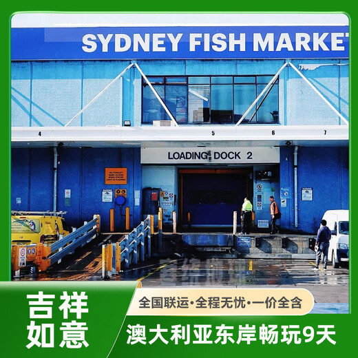 Australia Tourism National Departure Australia Tour with a group tour of Eastern Australia Sydney/Melbourne/Canberra/Albury for 9 days. Australian Tourism Bureau's preferred partner Departure nationwide for Eastern Australia Sydney/Melbourne etc. 9 days