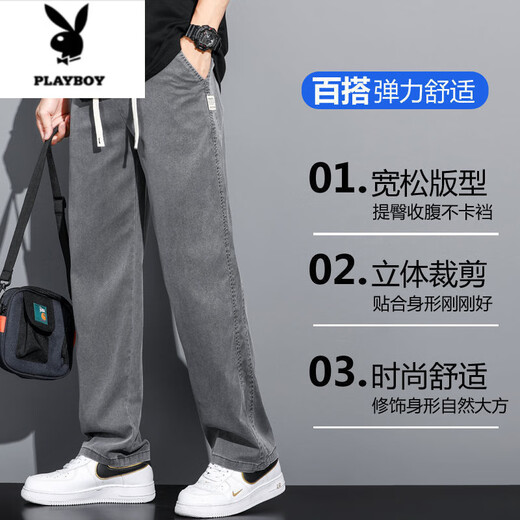 Playboy (PLAYBOY) men's ice silk jeans thin summer new style straight elastic loose versatile elastic waist casual long trousers men gray + blue 1049 two-piece M 80-100Jin [Jin equals 0.5 kg]