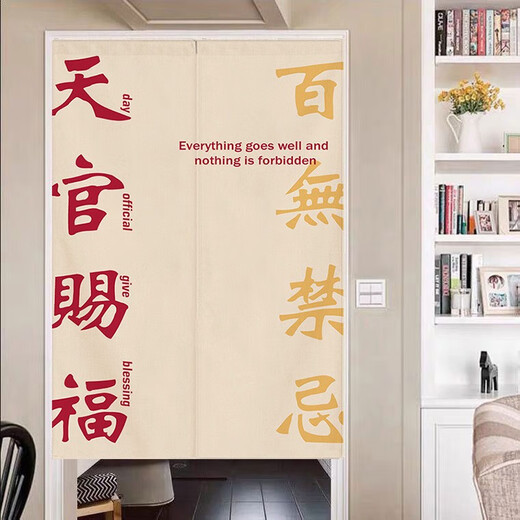 Enbaole Style chinois Tianguan Blessing Door rideau créatif Texte de texte rideau Routelle Cuisine Curtain suspendu rideau Coton Tissu de coton Half Curtain 12809 1 Piece Largeur 70cm * Hauteur 120cm