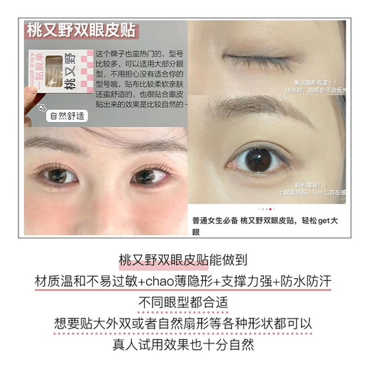 Momomatano double eyelid stickers for women, oblique cut olives, seamless invisible natural mesh double-sided genuine peach 120 stickers, light skin tone, oblique cut olives h