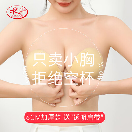 LangSha (LangSha) women's push-up and thickened breast stickers to prevent sagging breast stickers, small breasts, flat breasts, and large wedding bras