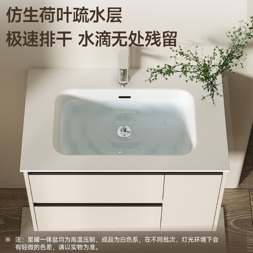 瑞尔特（R&T）星曜一体盆浴室柜组合ENF级环保多层实木奶油风智能美妆镜柜 ENF级环保多层实木-Y1050 80cm