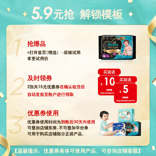 Pampers [Summer Breathable Top-up] Black Gold Pants Pull-up Pants Add Real Silk Baby Diaper Trial Set [Trial Set] Pull-up Pants L4 Tablets