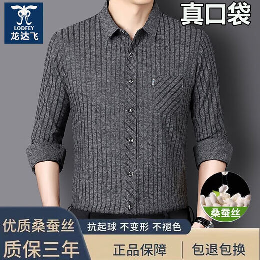 龙达飞桑蚕丝男士长袖衬衫棉麻免烫口袋宽松格子衬衣休闲爸爸新款 龙达飞-桑蚕丝-9921-红色 180/   建议150-165斤 2XL