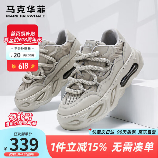 马克华菲男鞋春季休闲板鞋透气运动鞋子男2025新款增高老爹鞋男 灰色 40