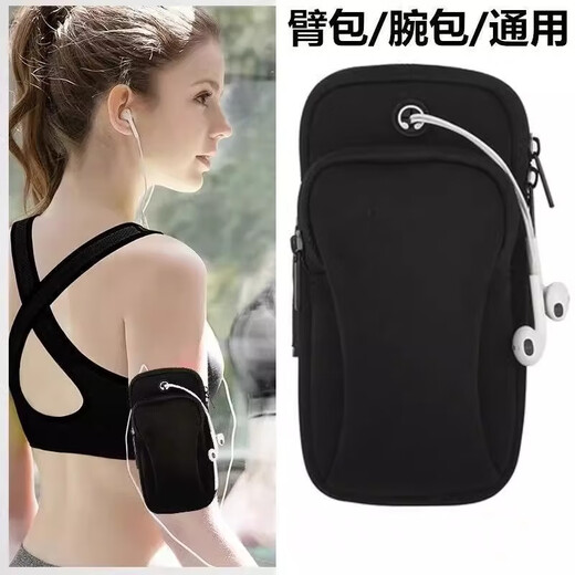 MI Xiaomi Pepper Arm Bag Mobile Phone Storage Bag Sports Outdoor Running Wrist Bag Lightweight Fitness Morning Run Fitness Equipment Unisex Frees Hands Black 1 Pack