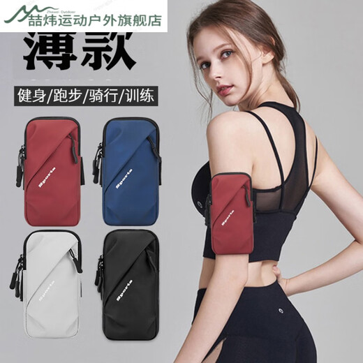 Zhewei sports arm bag mobile phone bag running mobile phone arm bag outdoor mobile phone bag men and women universal arm strap red