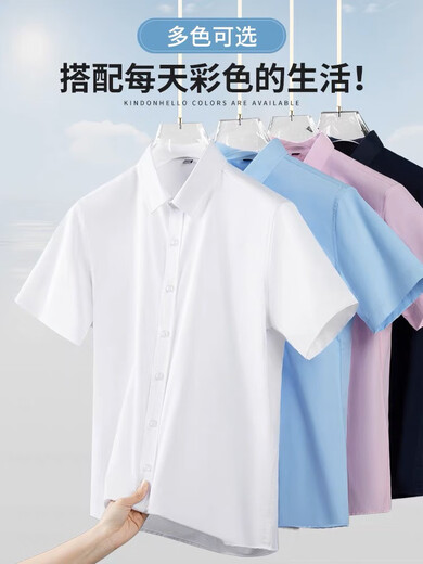 KIN DON金盾白衬衫男长袖免烫抗皱商务正装结婚上衣休闲半袖纯白色衬衫寸 2件白色+白色长袖弹力抗皱 11XL m/3890-112斤