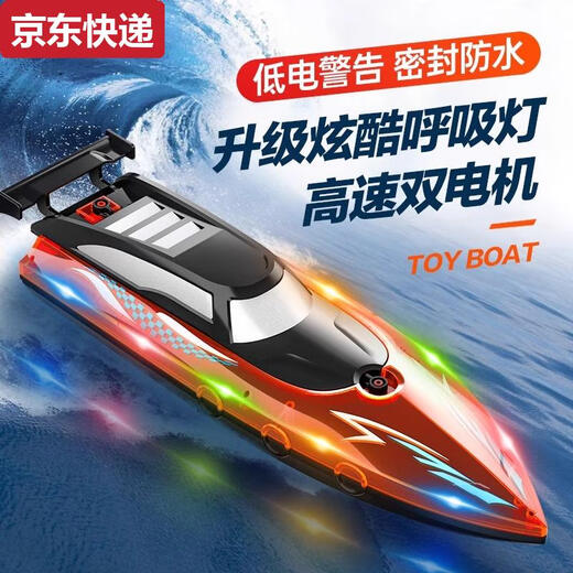 甜苗苗遥控小船玩具水上高速快艇船模型电动游艇儿童生日礼物男孩 小号蓝色25双桨高速快艇 标配单电续航30分钟+玩坏换新