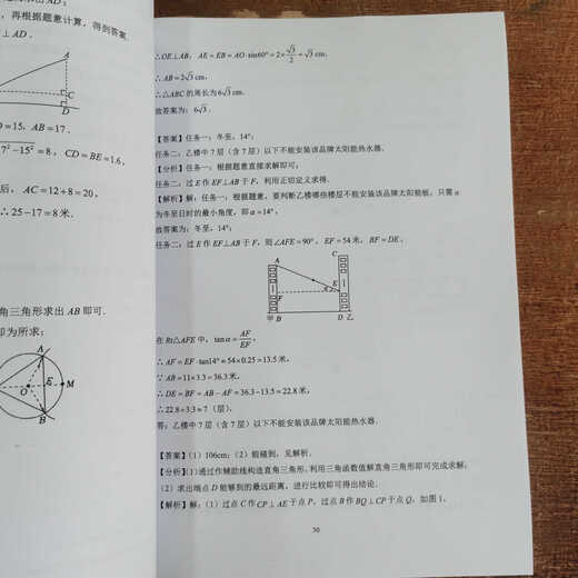 上海新课标初中数学一线压轴题678年级中考数学新题型100题精选 新课标六年级一线数学压轴题课业本 一册