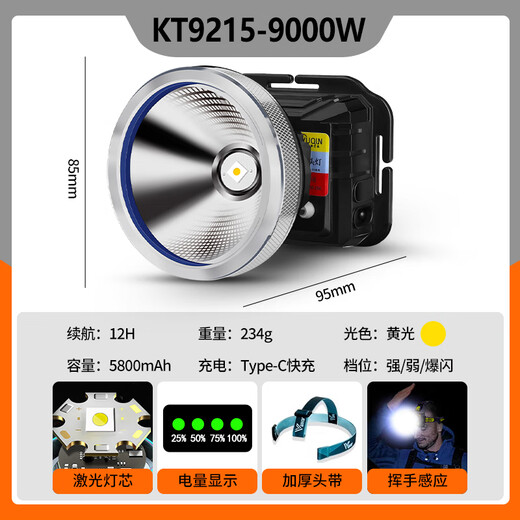 thermarest黄光头灯强光超亮头戴式电筒户外钓鱼防水超长续航锂电照明灯 KT9215/激光单核芯/12H/2锂电