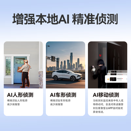 创维4G摄像头K80终身免流量 400+400万双摄联动 360度全彩夜视家用监控器室外户外带无限流量卡