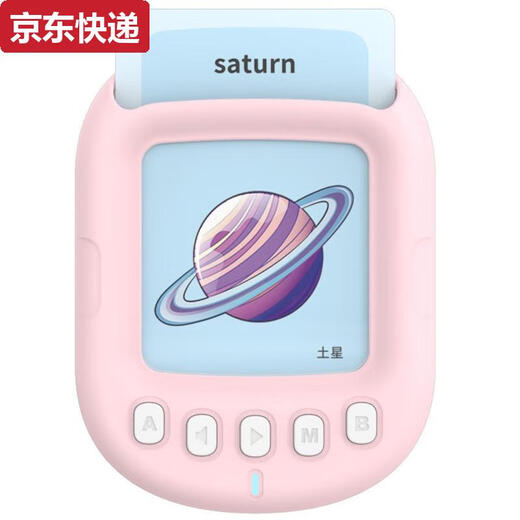 蓝彩何启蒙卡片l早教机儿童启智英文卡片机学习机有声玩具 M2早教机粉色内含100张卡片