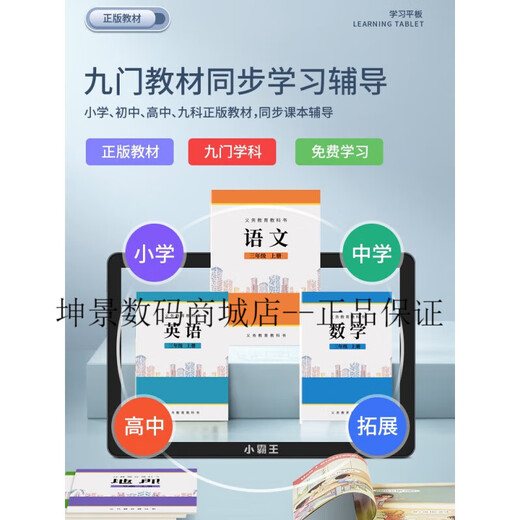 Xiaobawang 2024 Новая интеллектуальная учебная машина AI для первого класса для учащихся старших классов Универсальный планшет компьютерный английский инструмент для чтения машины