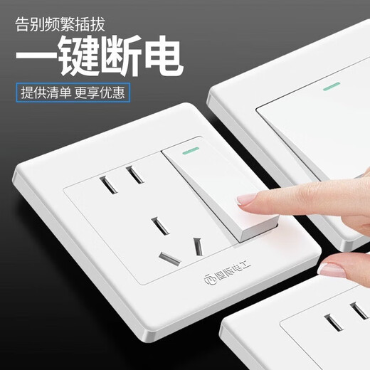 Électricien international type 86 panneau de prise de commutateur à commande unique dissimulé blanc, interrupteur d'éclairage à cinq trous à commande unique à une ouverture simple et double à cinq trous