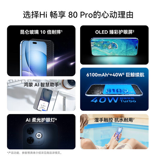 Huawei smart mobile phone Wiko 5G new product 80 Pro 24 issues interest-free Kunlun glass + black armor body + infrared remote control 6100mAH large battery long life mate starry sky black 12G + 256GB official standard | 365 days only replacement without repair + broken screen insurance + 1 year extended warranty